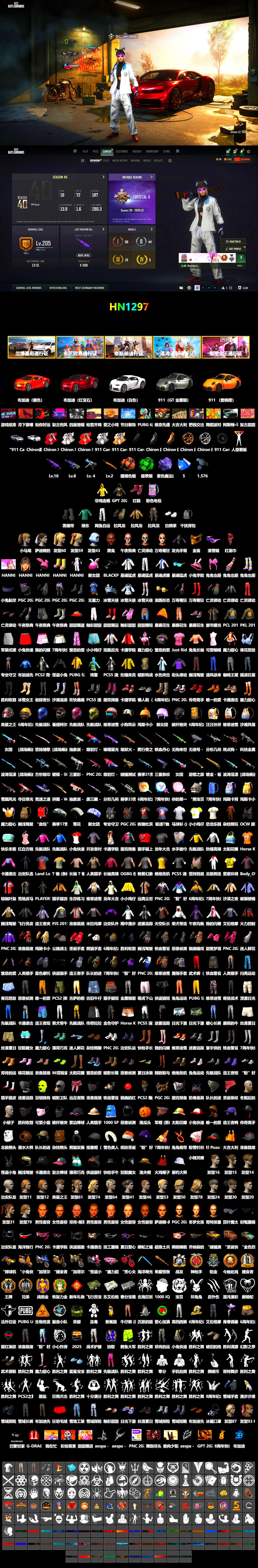 Coral Smoke Grenade, Emerald Smoke Grenade, Purple Magical Mist — M79, Hi-top Trainers (Red), Duncan's Infiltrator Handwraps, «911 Carrera GTS» Sports Car, «Chiron» Sports Car, Jonathan Kamau, Snow Glasses, PGC 2021 Contingent Chaos Mask, PLAYERUNKNOWN's Bandana, Heavy Fur Coat (Black), Polar Bear Feet, Harley Quinn's Hair, XingHun's Tiger Strike Jacket, XingHun's Tiger Strike Pants, PJS 2019 Phase 2 Jacket, PKL 2019 Phase 2 Jacket, Sideshow Bear Feet, Festive Gloves (Red), «DBX707» SUV - 2