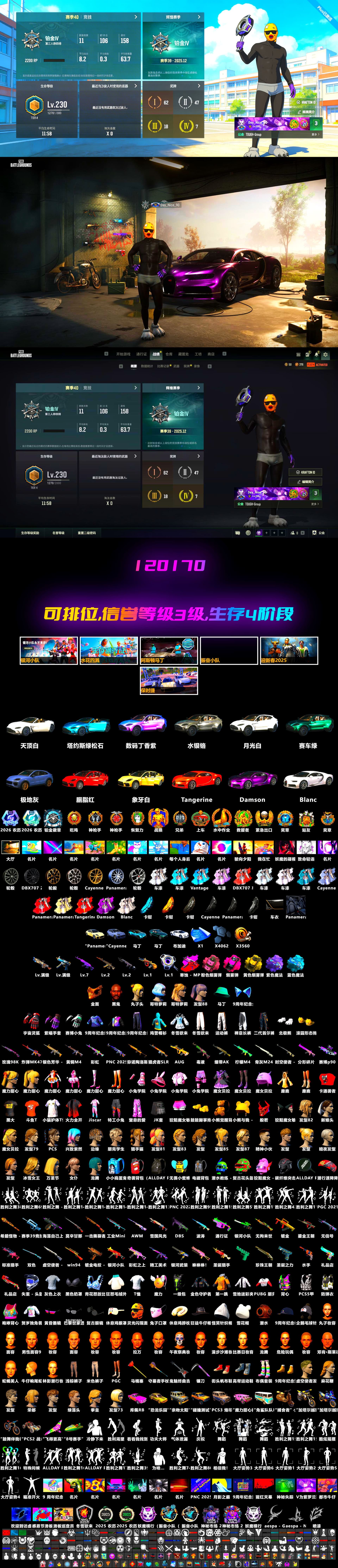 Medusa — Beryl M762 [MAX], Winter Eclipse — MP5K [MAX], Magenta Smoke Grenade, Purple Magical Mist — M79, Cerberus — M249, Minotaur — AUG, «Chiron» Sports Car, PGC 2021 Contingent Chaos Mask, Jonathan Kamau, Danucd's Gloves, «V12 Vantage Roadster (Luxe)» Sports Car, «DBX707» SUV, Demon's Touch — ACE32, Blue Magical Mist — M79, «Chiron» Sports Car, «Cayenne Turbo GT» SUV, «Panamera Turbo S» Sedan, Obscura - Mk12 - 2