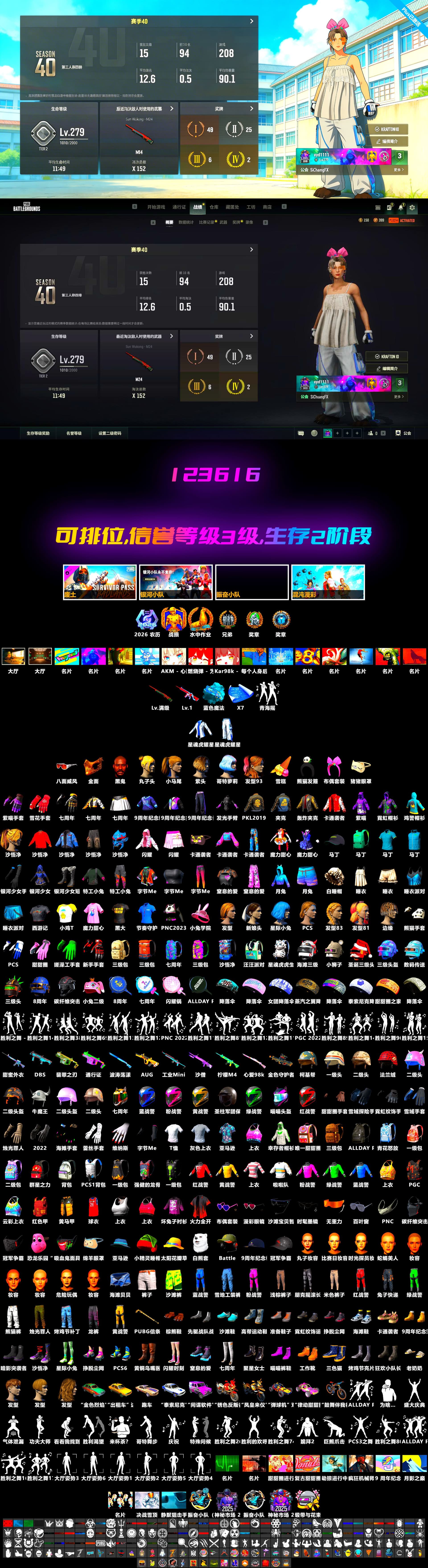 No Signal — M416 [MAX], Sun Wukong — M24, Harley Quinn's Hair, PGC 2021 Contingent Chaos Mask, Jonathan Kamau, Blue Magical Mist — M79 - 2