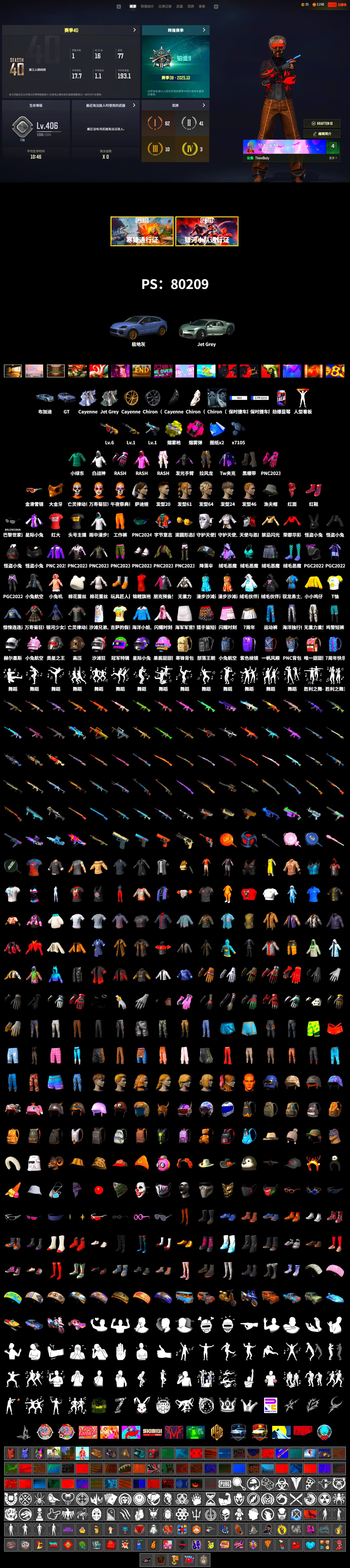 Magenta Smoke Grenade, Yellow Fog of Fury — M79, Hi-top Trainers (Red), Duncan's Infiltrator Handwraps, «Cayenne Turbo GT» SUV, PGC 2021 Contingent Chaos Mask, PLAYERUNKNOWN's Bandana, Heavy Fur Coat (Black), Rash Beixli Xtra Tough Jacket, Rash Beixli Xtra Tough Jacket, StreamerOne - 2
