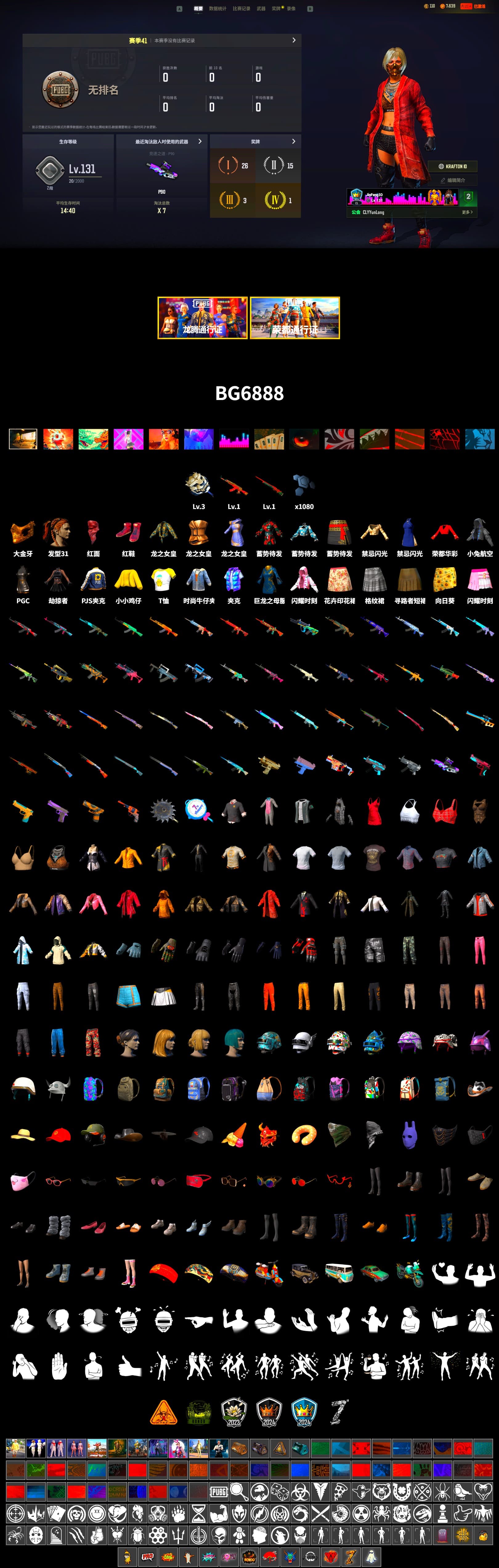 Hi-top Trainers (Red), PGC 2021 Contingent Chaos Mask, PLAYERUNKNOWN's Bandana, Heavy Fur Coat (Black), PJS 2019 Phase 2 Jacket - 2