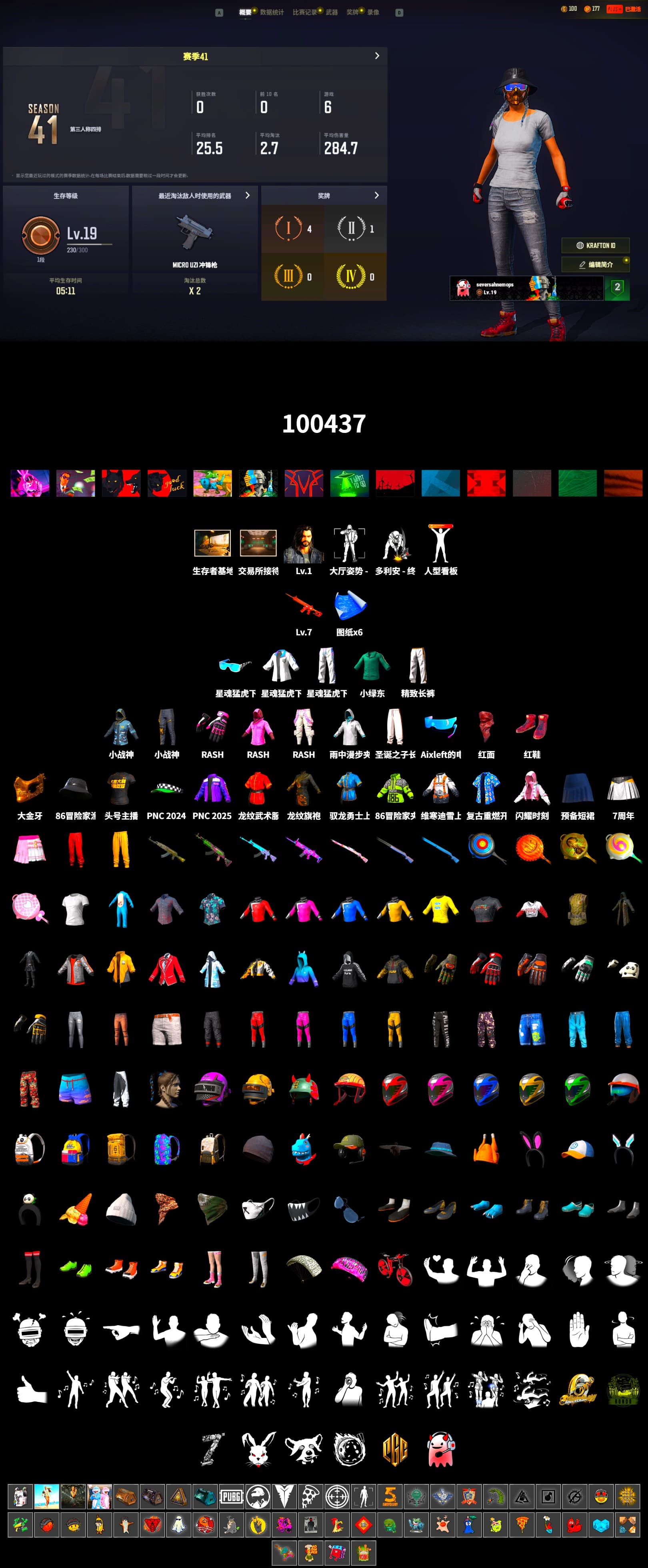 Hi-top Trainers (Red), PGC 2021 Contingent Chaos Mask, PLAYERUNKNOWN's Bandana, Heavy Fur Coat (Black), Rash Beixli Xtra Tough Jacket, Rash Beixli Xtra Tough Jacket, XingHun's Tiger Strike Jacket, XingHun's Tiger Strike Pants, Exquisite Pants, StreamerOne - 2
