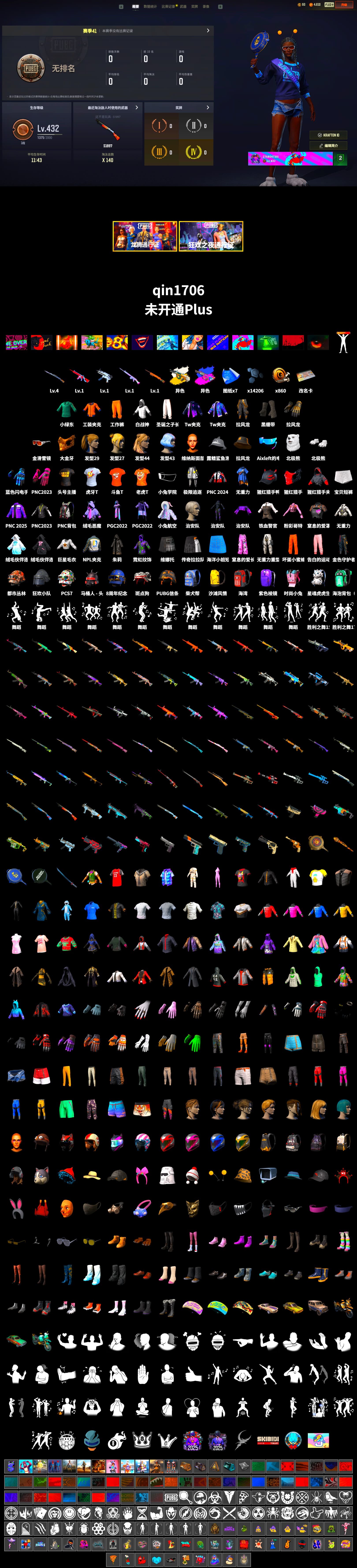 Minotaur — AUG, Bumper Blaster — AUG, Duncan's Infiltrator Handwraps, PGC 2021 Contingent Chaos Mask, Polar Bear Feet, Harley Quinn's Hair, NPL 2019 Phase 2 Jacket, Sideshow Bear Feet, XiongDi Hoodie, StreamerOne, Full Autumn — M416, Blue Thunder Gloves, HUYA T-shirt, DOUYU T-shirt - 2
