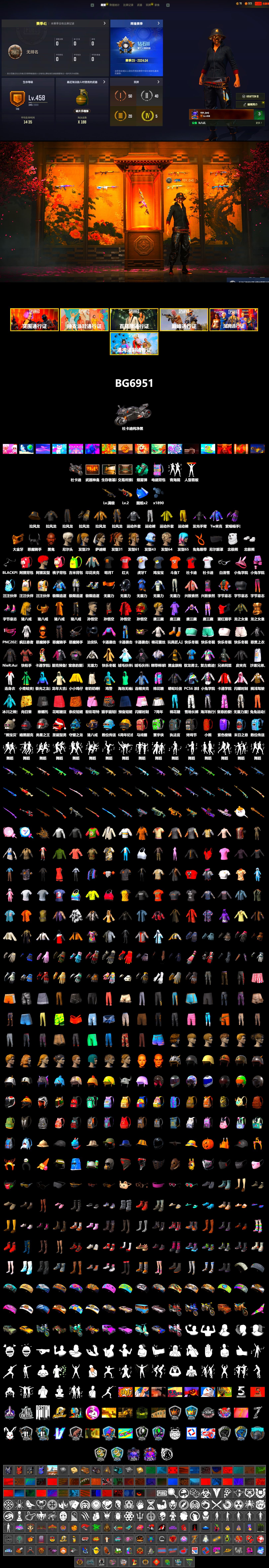 Teal Smoke Grenade, «Panigale V4 S (Pitch Black)» Motorcycle, Weapons Shrine, Jonathan Kamau, 9S's Hairstyle, PGC 2021 Contingent Chaos Mask, Demon Biker Horns, Polar Bear Feet, Harley Quinn's Hair, XiongDi Hoodie, Full Autumn — M416, HUYA T-shirt, DOUYU T-shirt - 2