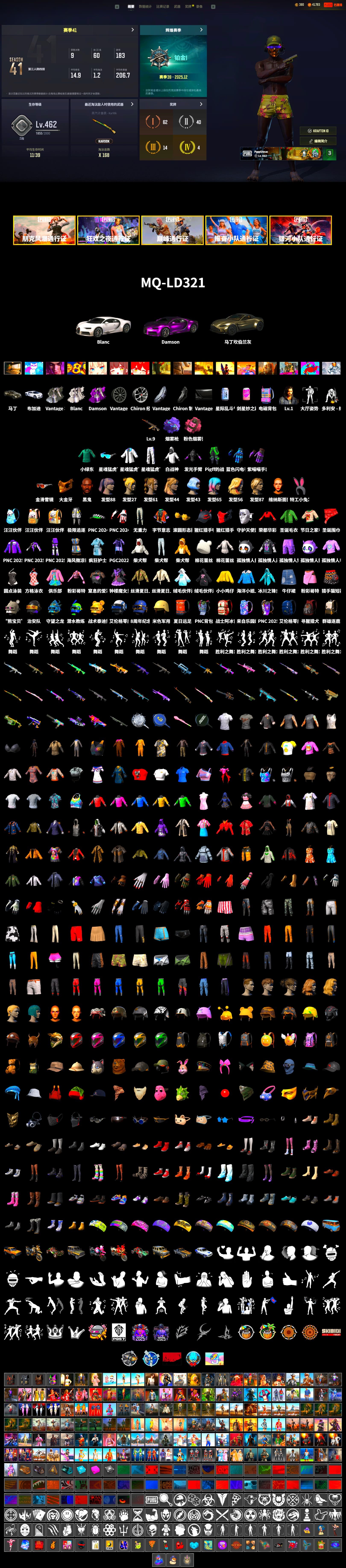 Purple Magical Mist — M79, «Chiron» Sports Car, «V12 Vantage Roadster» Sports Car, Jonathan Kamau, PGC 2021 Contingent Chaos Mask, XingHun's Tiger Strike Jacket, XingHun's Tiger Strike Pants, Sideshow Bear Feet, Full Autumn — M416, Blue Thunder Gloves - 2