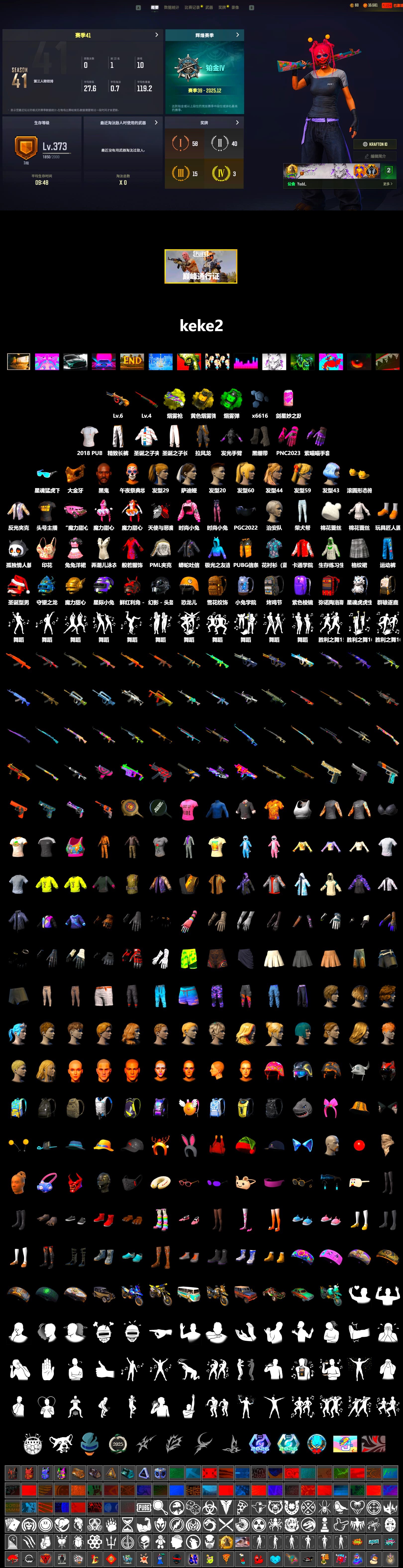 Emerald Smoke Grenade, Yellow Fog of Fury — M79, Duncan's Infiltrator Handwraps, Jonathan Kamau, PGC 2021 Contingent Chaos Mask, Harley Quinn's Hair, PML 2019 Phase 2 Jacket, Sideshow Bear Feet, Exquisite Pants, StreamerOne, 2018 PUBG ALL-STAR T-shirt (Korean), «DBX707» SUV - 2