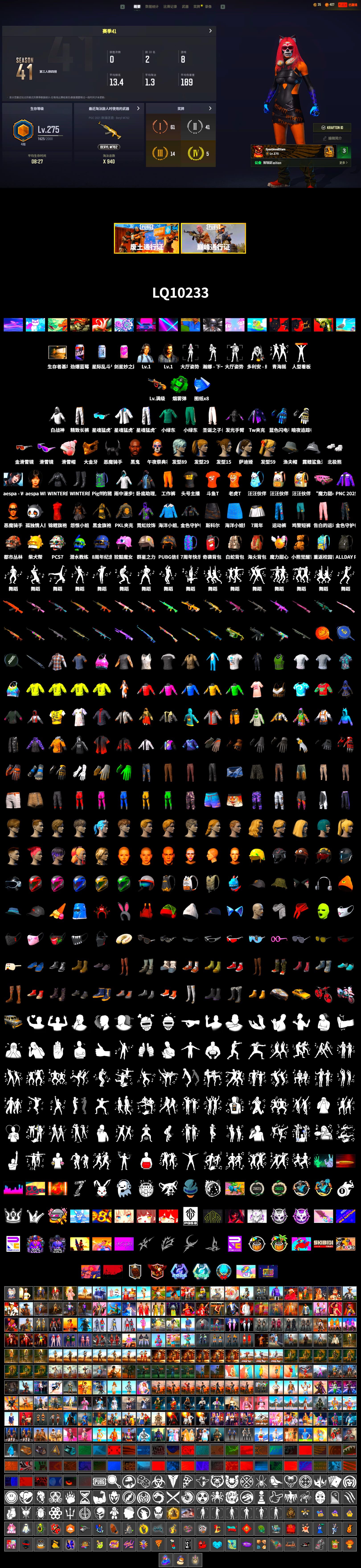 Emerald Smoke Grenade, Jonathan Kamau, Snow Glasses, PGC 2021 Contingent Chaos Mask, Demon Biker Horns, Polar Bear Feet, Aespa, Harley Quinn's Hair, XingHun's Tiger Strike Jacket, XingHun's Tiger Strike Pants, PKL 2019 Phase 2 Jacket, Exquisite Pants, Sha Wujing's Shorts, StreamerOne, Training Jacket (Green), Full Autumn — M416, Blue Thunder Gloves, DOUYU T-shirt - 2