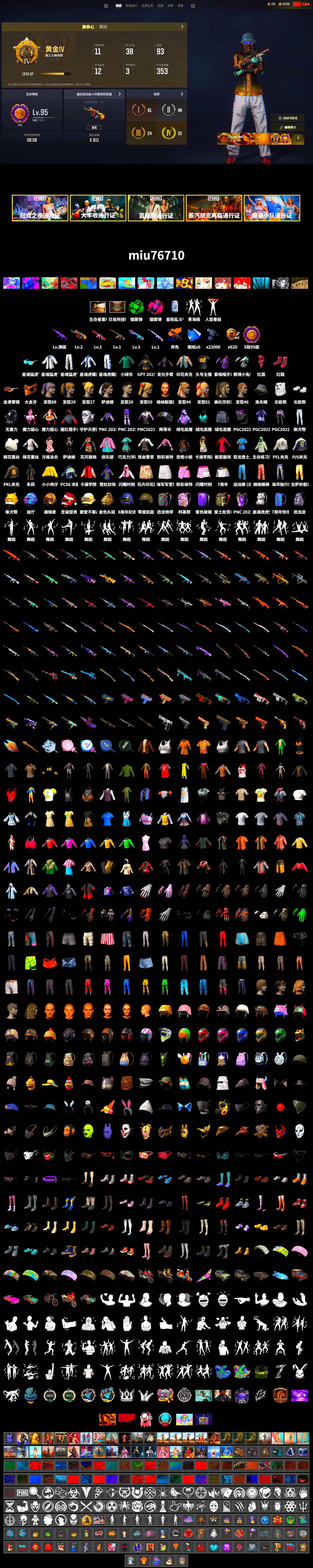 Medusa — Beryl M762 (Gold Charcoal), Emerald Smoke Grenade, Magenta Smoke Grenade, Hi-top Trainers (Red), PGC 2021 Contingent Chaos Mask, PLAYERUNKNOWN's Bandana, Heavy Fur Coat (Black), Polar Bear Feet, Harley Quinn's Hair, PEL 2019 Phase 2 Jacket, XingHun's Tiger Strike Jacket, XingHun's Tiger Strike Pants, PJS 2019 Phase 2 Jacket, PKL 2019 Phase 2 Jacket, Sideshow Bear Feet, StreamerOne, Full Autumn — M416 - 2