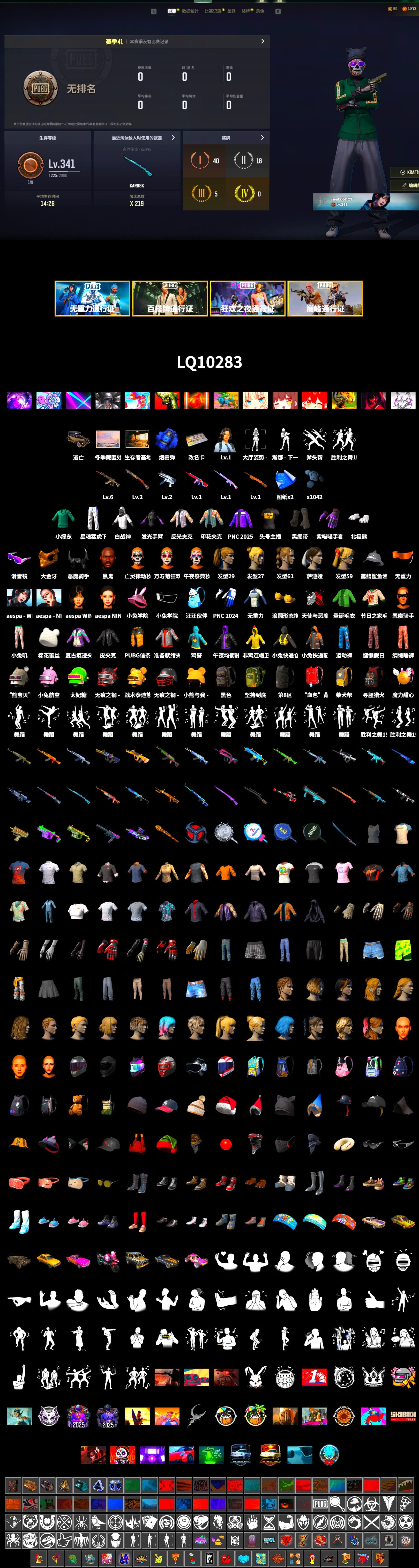 Blue Smoke Grenade, Duncan's Infiltrator Handwraps, Jonathan Kamau, Snow Glasses, PGC 2021 Contingent Chaos Mask, Demon Biker Horns, Polar Bear Feet, aespa Stage, Harley Quinn's Hair, aespa NINGNING, XingHun's Tiger Strike Pants, Sideshow Bear Feet, StreamerOne, aespa WINTER - 2
