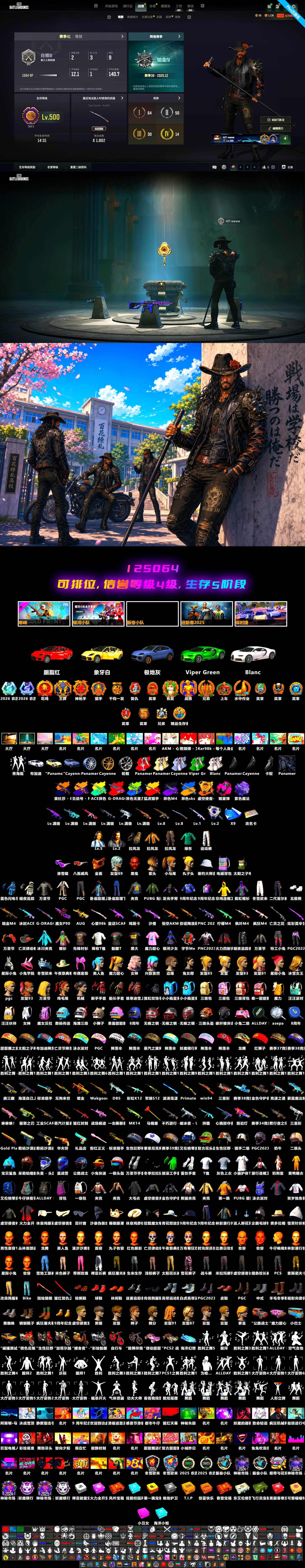 Medusa — Beryl M762 (Gold Charcoal), ZERO-G — MP5K [MAX], Medusa — Beryl M762 [MAX], No Signal — M416 [MAX], «Cayenne Turbo GT» SUV, Magenta Smoke Grenade, Tiger Hunter — Kar98k, Deadly Dollhouse — SLR, «Chiron» Sports Car, Hanna, Harley Quinn's Hair, Jonathan Kamau, PGC 2021 Contingent Chaos Mask, Snow Glasses, No Signal — M416 (Purple Charcoal), ZERO-G — MP5K (Lime Blue), Chrono Cannon — SKS, Demon's Touch — ACE32, Purple Magical Mist — M79, «Chiron» Sports Car, G-DRAGON — AUG (Red), G-DRAGON — AUG, «Panamera Turbo S» Sedan, Void — Pan (Yellow Orange), Obscura - Mk12, No Signal — M416 (Yellow Black) - 2
