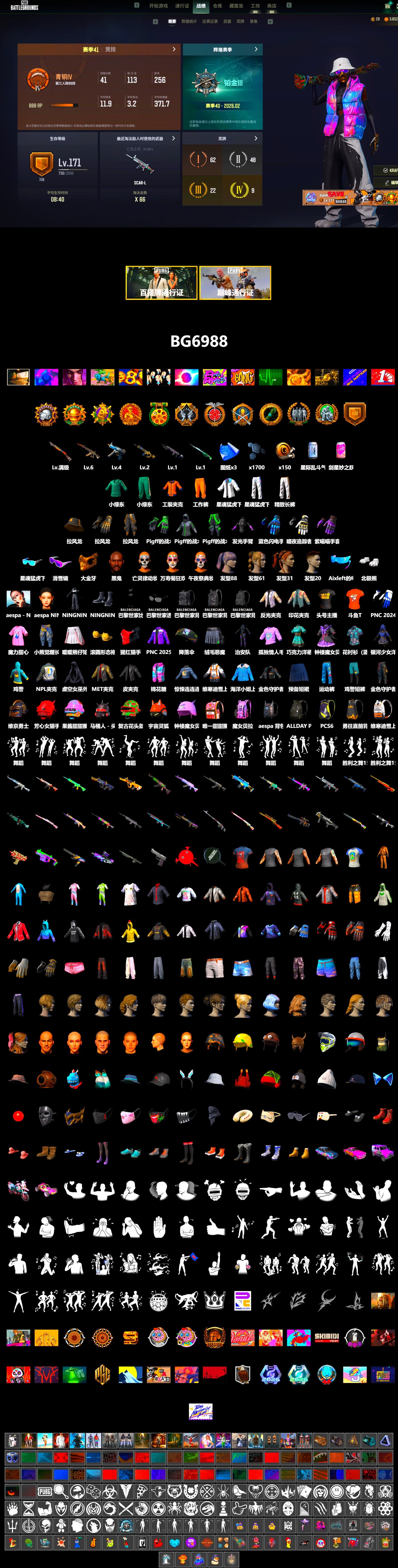 Jonathan Kamau, Snow Glasses, PGC 2021 Contingent Chaos Mask, Polar Bear Feet, aespa Stage, aespa NINGNING, XingHun's Tiger Strike Jacket, XingHun's Tiger Strike Pants, NPL 2019 Phase 2 Jacket, Exquisite Pants, XiongDi Hoodie, StreamerOne, Training Jacket (Green), Full Autumn — M416, Blue Thunder Gloves, DOUYU T-shirt, «Chiron» Sports Car - 2