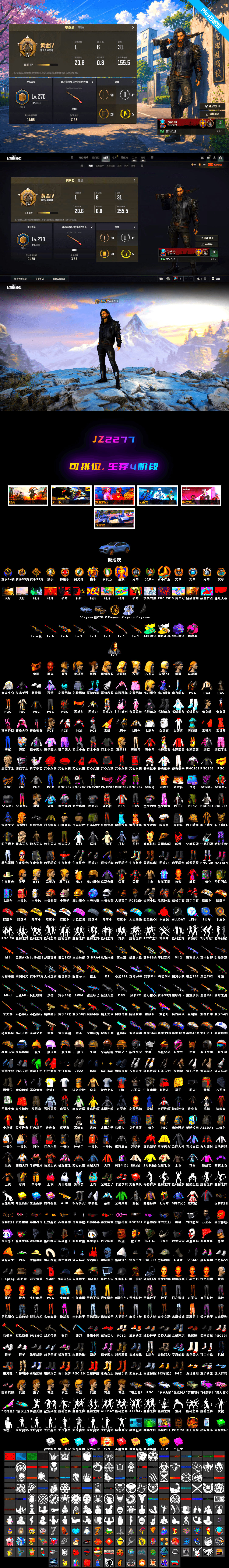 Sun Wukong — M24 [MAX], Magenta Smoke Grenade, Zhu Bajie — M416, Minotaur — AUG, Santa's Helper — AKM, PGC 2021 Contingent Chaos Mask, Jonathan Kamau, Harley Quinn's Hair, Chrono Cannon — SKS, Demon's Touch — ACE32, Purple Magical Mist — M79, Sun Scorched — S1897, «Cayenne Turbo GT» SUV, Obscura - Mk12 - 2