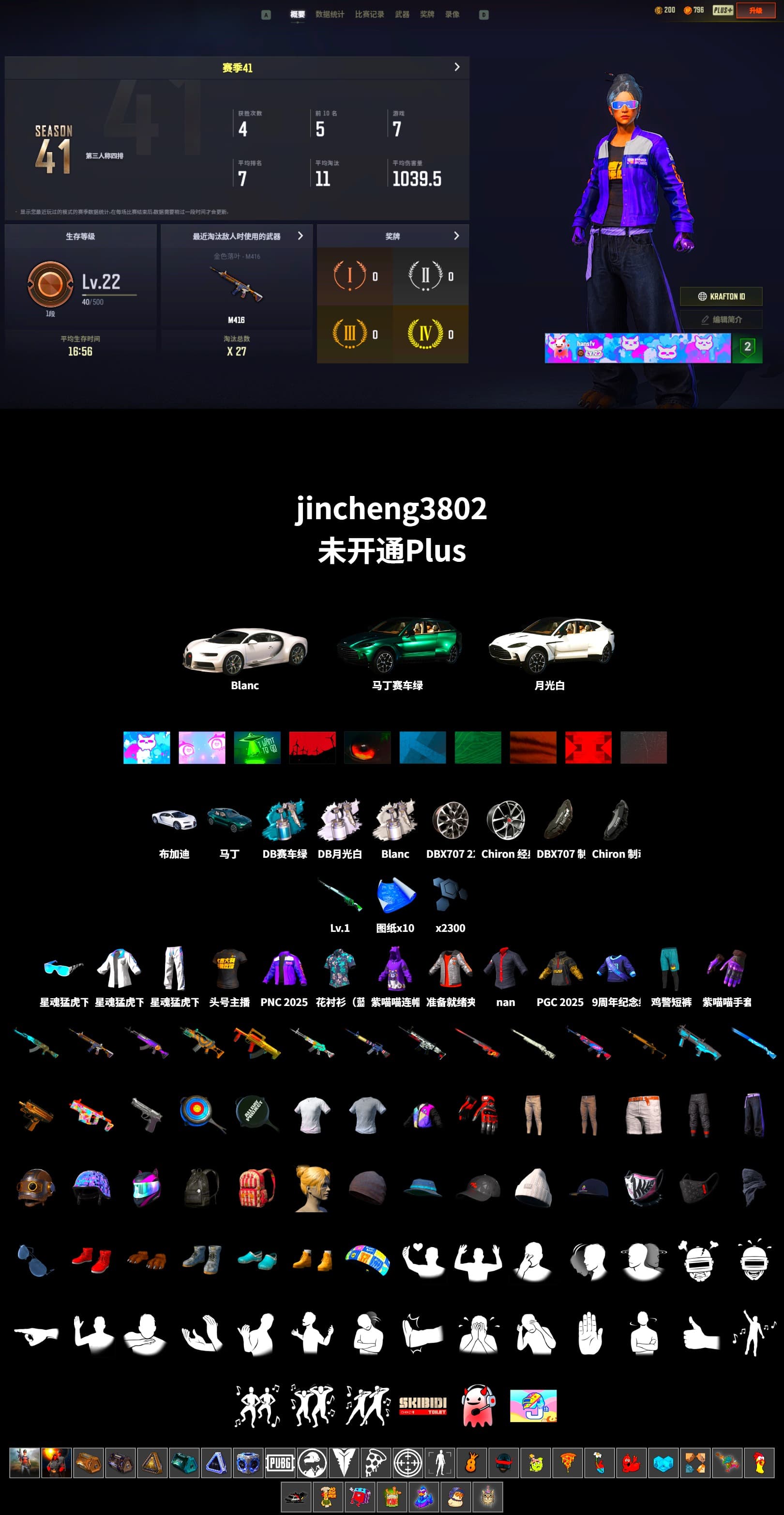 «Chiron» Sports Car, «DBX707» SUV, XingHun's Tiger Strike Jacket, XingHun's Tiger Strike Pants, Sideshow Bear Feet, StreamerOne - 2