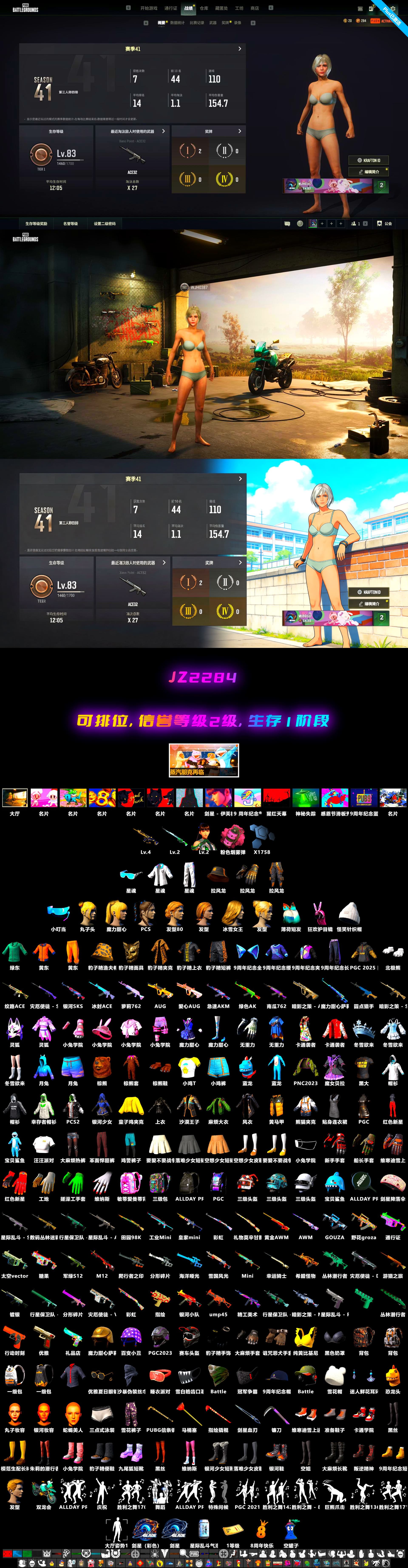 Zhu Bajie — M416, Cosmic Caliber - Kar98k, EVE - 2
