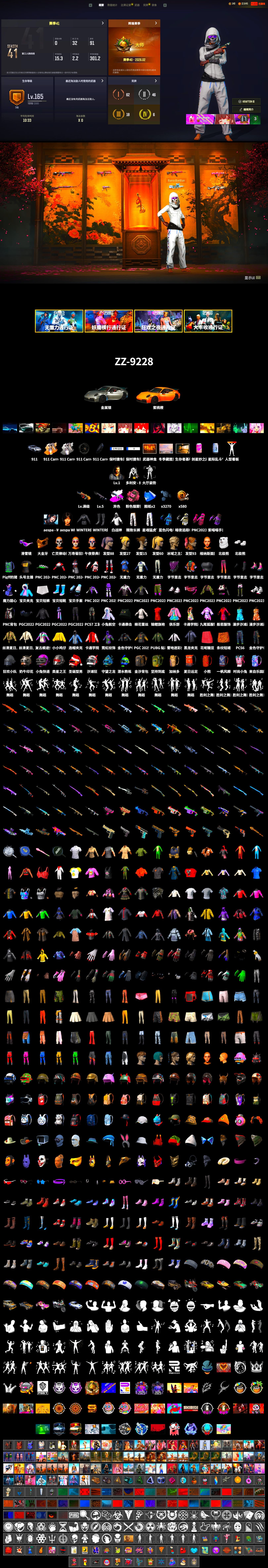 Obscura - Mk12 (Silver Fuchsia), «911 Carrera GTS» Sports Car, Weapons Shrine, Snow Glasses, PGC 2021 Contingent Chaos Mask, Polar Bear Feet, aespa Stage, XingHun's Tiger Strike Pants, Exquisite Pants, StreamerOne, Full Autumn — M416, aespa WINTER, Blue Thunder Gloves, «DBX707» SUV - 2