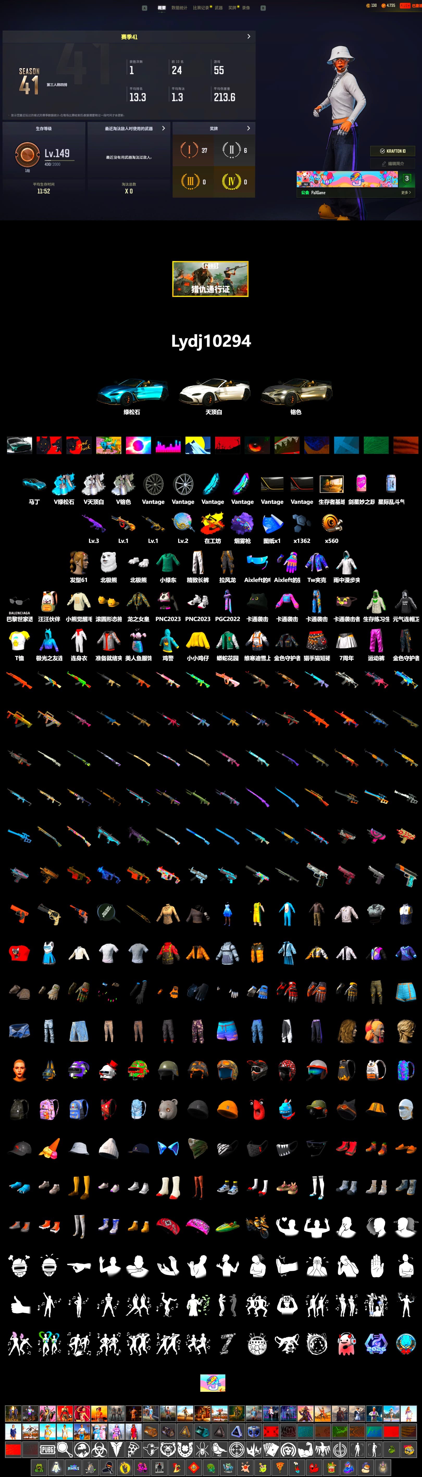 Absolute Zero - Groza (Yellow Coral), Absolute Zero — Groza, Purple Magical Mist — M79, «V12 Vantage Roadster (Luxe)» Sports Car, Polar Bear Feet, Exquisite Pants, «DBX707» SUV - 2