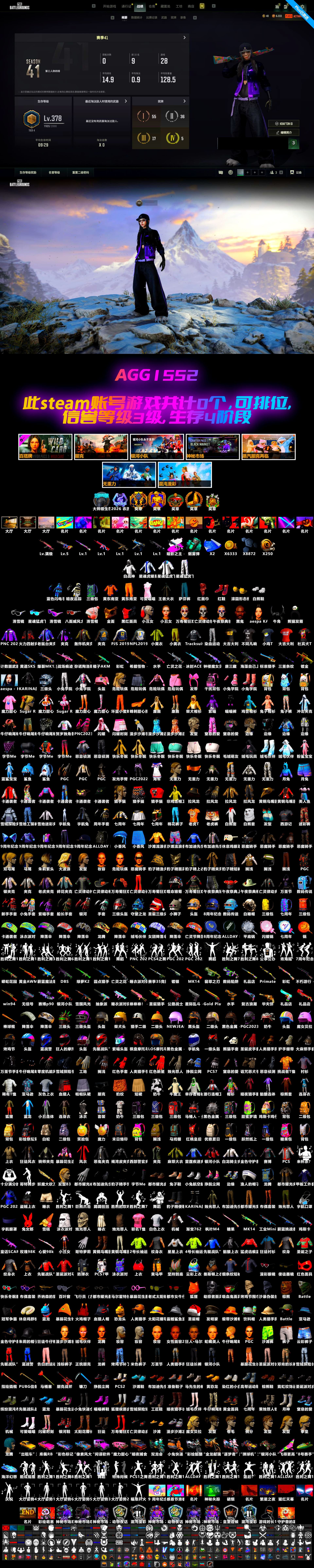 Bumper Blaster — AUG [MAX], Obscura - Mk12 (Silver Fuchsia), Obscura - Mk12 [1], Aespa, Gear Head — Beryl M762, Over the Rainbow — M24, No Signal — M416, Winter Eclipse — MP5K, Snow Glasses, PGC 2021 Contingent Chaos Mask, Jonathan Kamau, Harley Quinn's Hair, Demon Biker Horns, Harley Quinn's Hair, Danucd's Gloves, Teal Smoke Grenade, Demon's Touch — ACE32 - 2
