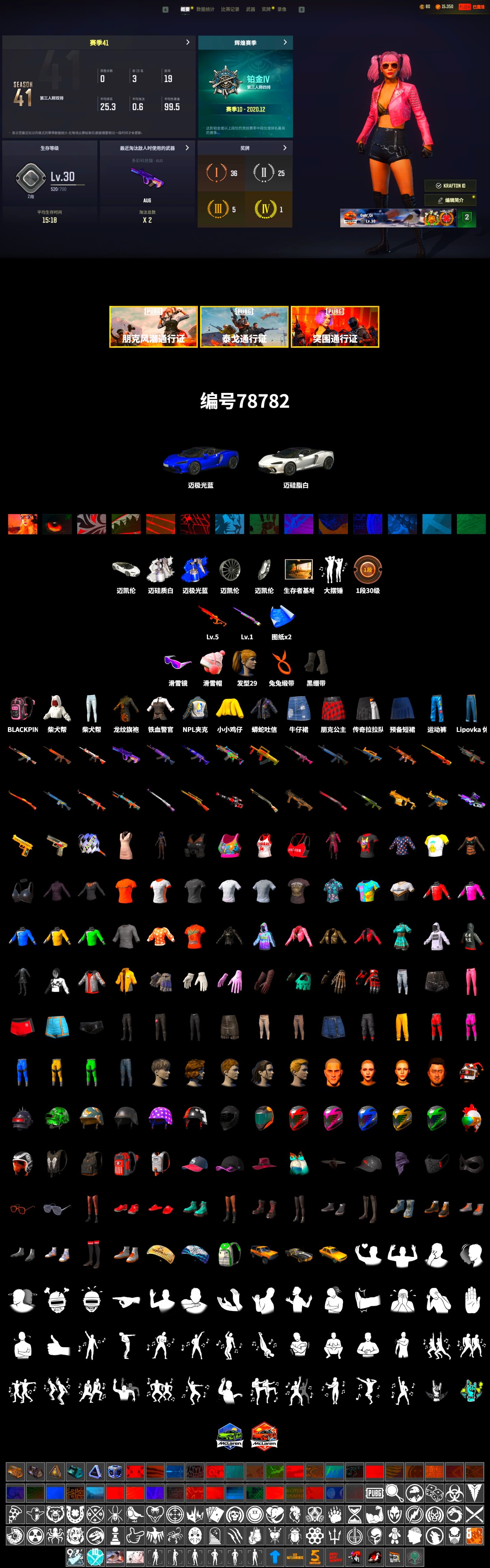 Duncan's Infiltrator Handwraps, Snow Glasses, Harley Quinn's Hair, NPL 2019 Phase 2 Jacket, XiongDi Hoodie, Full Autumn — M416 - 2