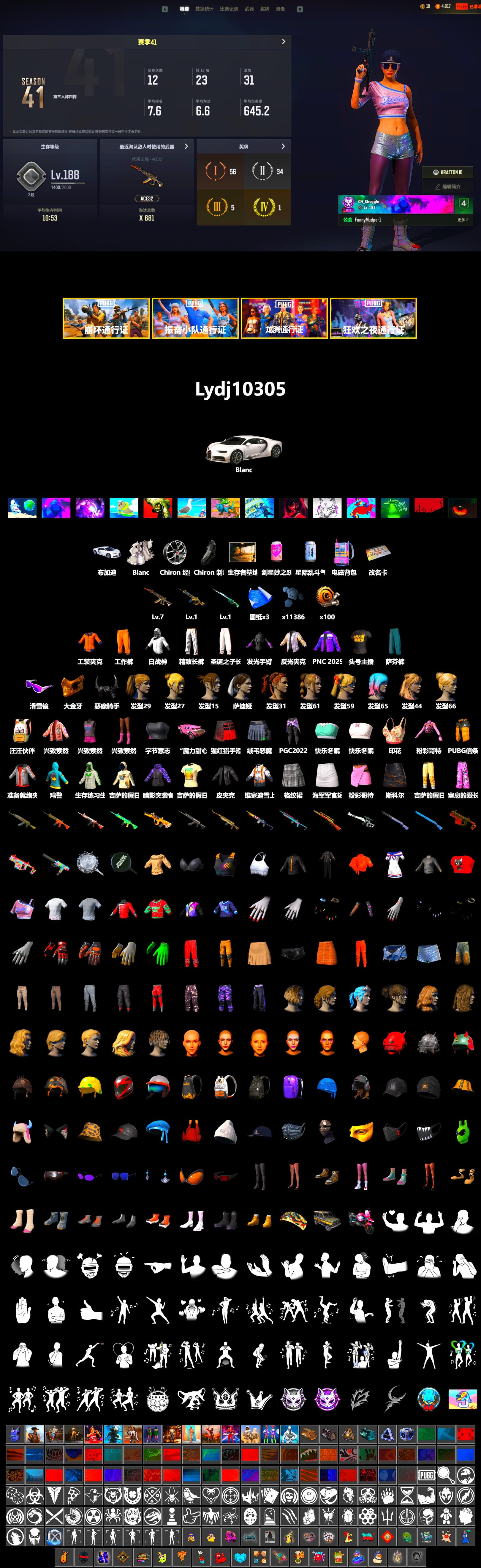 «Chiron» Sports Car, Snow Glasses, PGC 2021 Contingent Chaos Mask, Demon Biker Horns, Harley Quinn's Hair, Exquisite Pants, StreamerOne, Full Autumn — M416 - 2