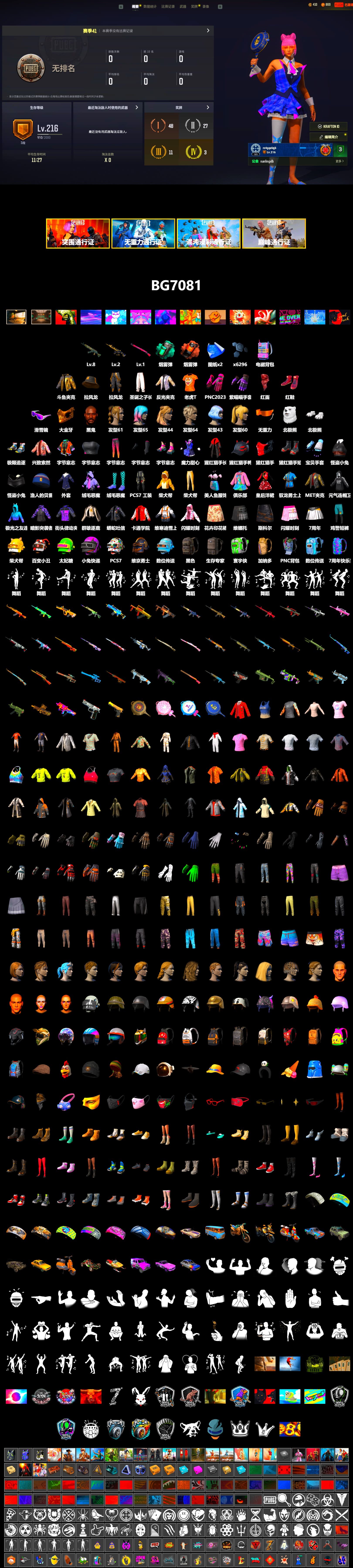 Douyu Biker Jacket, Coral Smoke Grenade, Teal Smoke Grenade, Hi-top Trainers (Red), Jonathan Kamau, Snow Glasses, PGC 2021 Contingent Chaos Mask, PLAYERUNKNOWN's Bandana, Heavy Fur Coat (Black), Polar Bear Feet, Sha Wujing's Shorts - 2