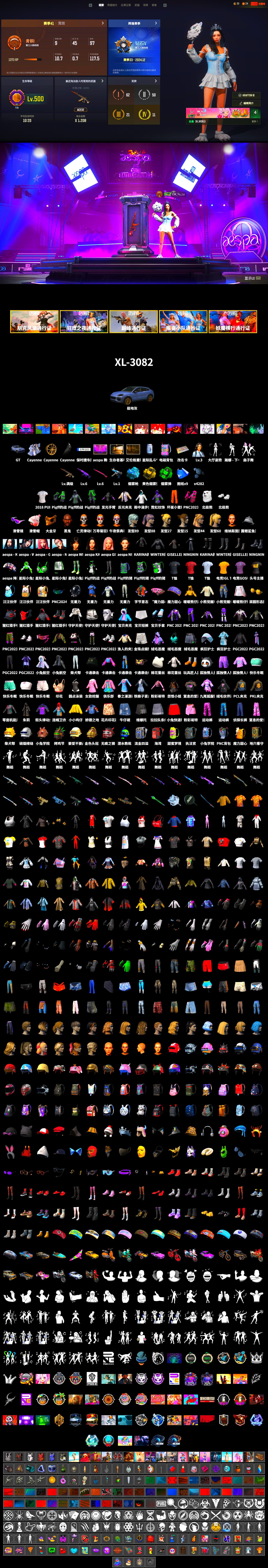 Emerald Smoke Grenade, Blue Magical Mist — M79, «Cayenne Turbo GT» SUV, Jonathan Kamau, Snow Glasses, PGC 2021 Contingent Chaos Mask, Polar Bear Feet, Aespa, PKL 2019 Phase 2 Jacket, StreamerOne, Full Autumn — M416, 2018 PUBG ALL-STAR T-shirt (Korean), Esports IGL Shirt, Esports Chicken Dinner Shirt - 2