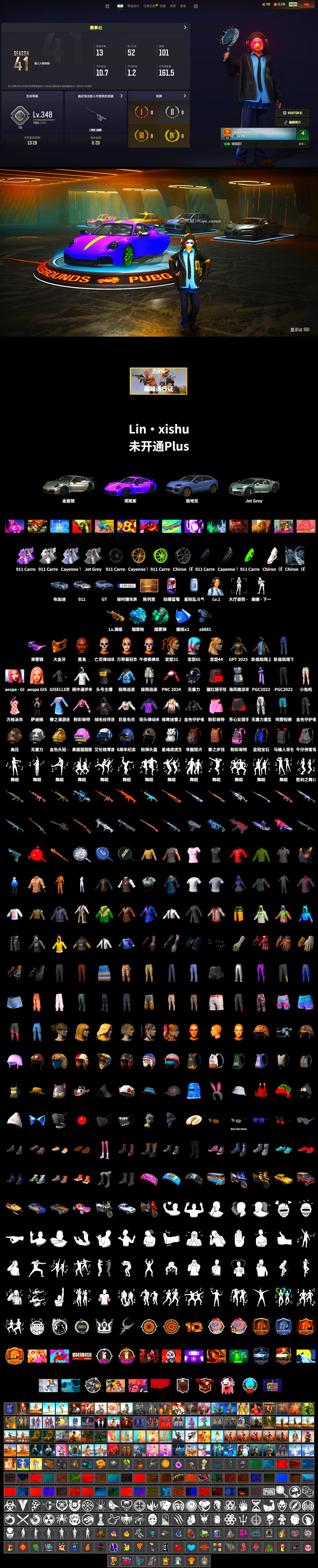 Teal Smoke Grenade, Blue Magical Mist — M79, «911 Carrera GTS» Sports Car, «Cayenne Turbo GT» SUV, Showroom, Jonathan Kamau, Snow Glasses, PGC 2021 Contingent Chaos Mask, aespa Stage, Sideshow Bear Feet, StreamerOne, aespa GISELLE, Hanna - 2