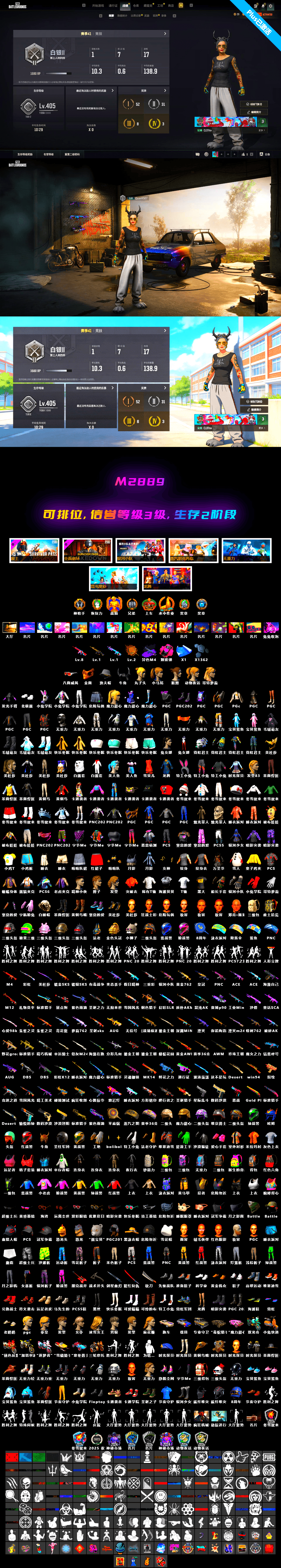 Magenta Smoke Grenade, Harley Quinn's Hair, Zhu Bajie — M416, Tang Sanzang — Pan, No Signal — M416, Hocus Focus — Mk12 - 2