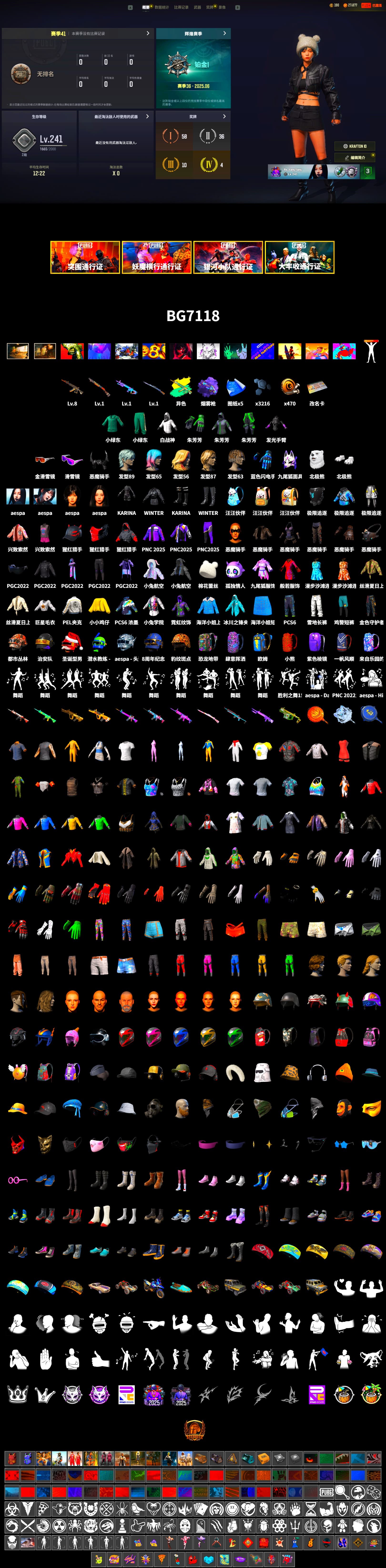 Purple Magical Mist — M79, Snow Glasses, Demon Biker Horns, Polar Bear Feet, aespa Stage, Desolate Warehouse, PEL 2019 Phase 2 Jacket, Training Jacket (Green), Full Autumn — M416, aespa KARINA, aespa WINTER, Blue Thunder Gloves, «Chiron» Sports Car - 2