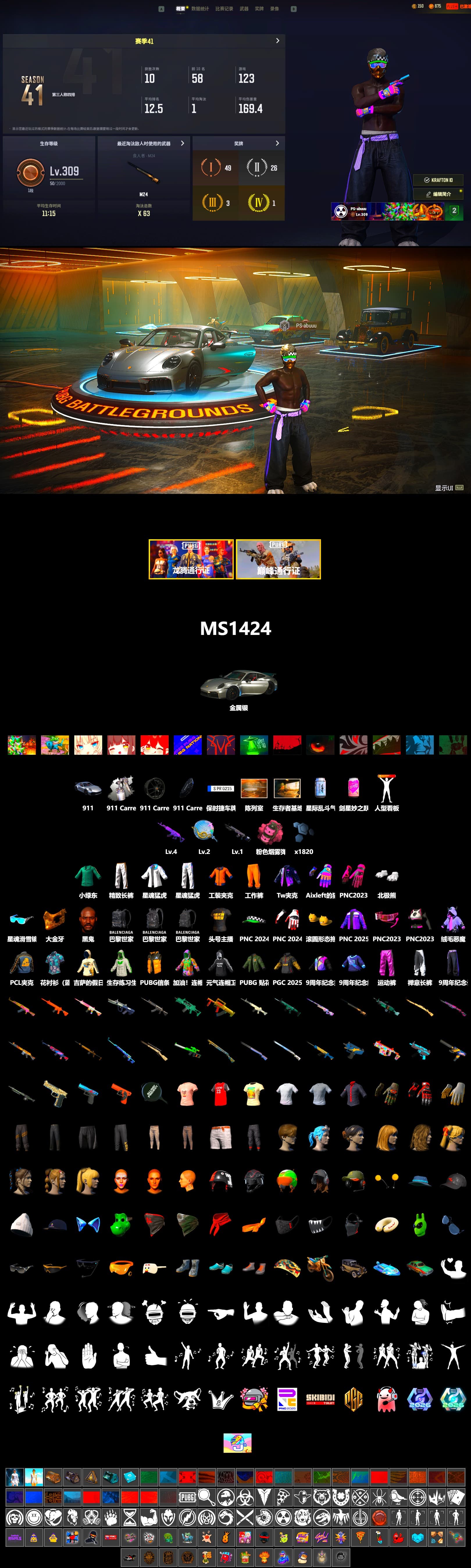 «911 Carrera GTS» Sports Car, Showroom, Jonathan Kamau, PGC 2021 Contingent Chaos Mask, Polar Bear Feet, XingHun's Tiger Strike Jacket, XingHun's Tiger Strike Pants, Exquisite Pants, StreamerOne - 2