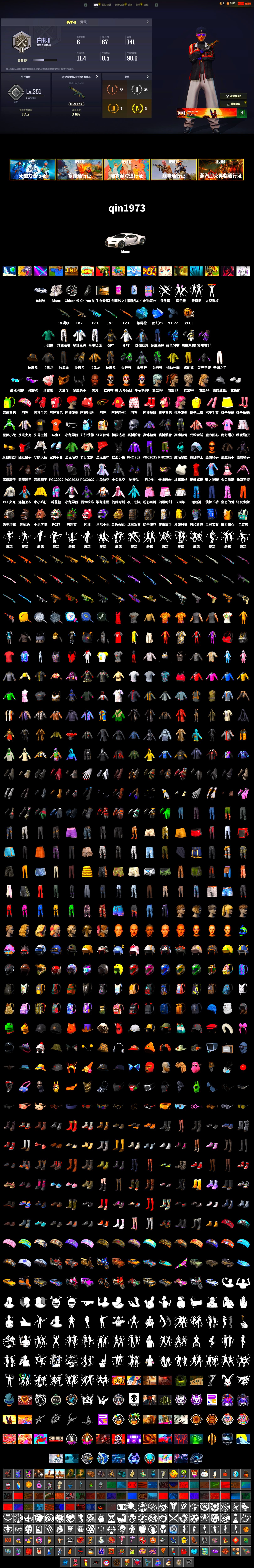 Blue Magical Mist — M79, «Chiron» Sports Car, Jonathan Kamau, Snow Glasses, PGC 2021 Contingent Chaos Mask, Demon Biker Horns, Polar Bear Feet, PEL 2019 Phase 2 Jacket, XingHun's Tiger Strike Jacket, XingHun's Tiger Strike Pants, Sideshow Bear Feet, Exquisite Pants, StreamerOne, GPT 2025 Four Angry Men Jacket, Blue Thunder Gloves, DOUYU T-shirt - 2