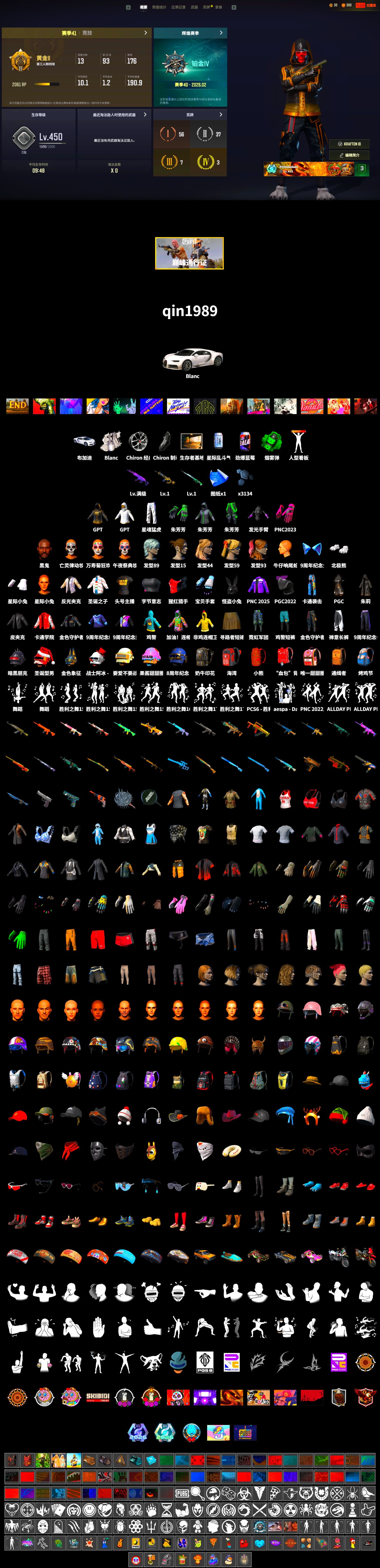 Emerald Smoke Grenade, «Chiron» Sports Car, Jonathan Kamau, Polar Bear Feet, XingHun's Tiger Strike Pants, Sha Wujing's Shorts, StreamerOne, GPT 2025 Four Angry Men Jacket, Full Autumn — M416 - 2