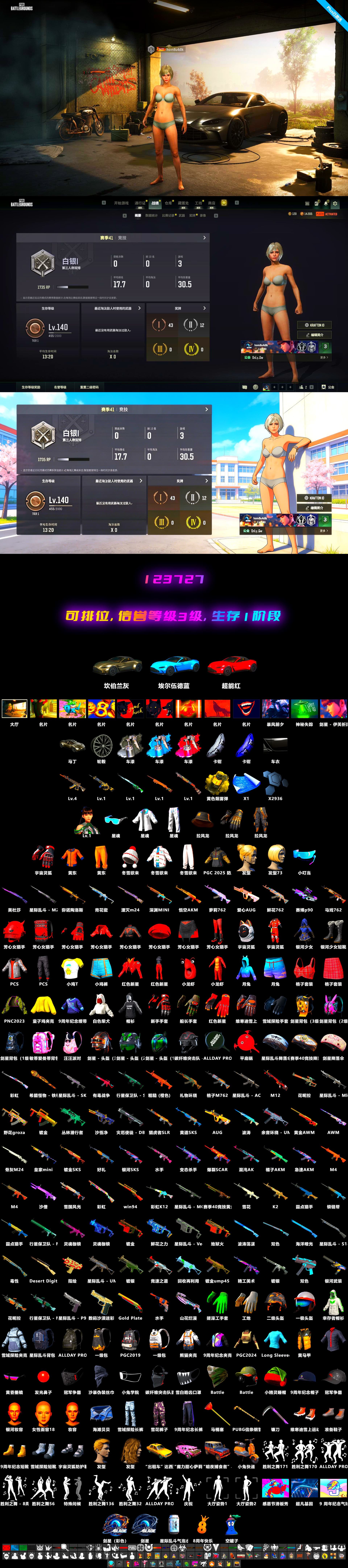 Sun Scorched — S1897 [4], Cosmic Caliber - Kar98k [1], «V12 Vantage Roadster» Sports Car, Demon's Touch — ACE32, Final Serenade — M24, EVE - 2