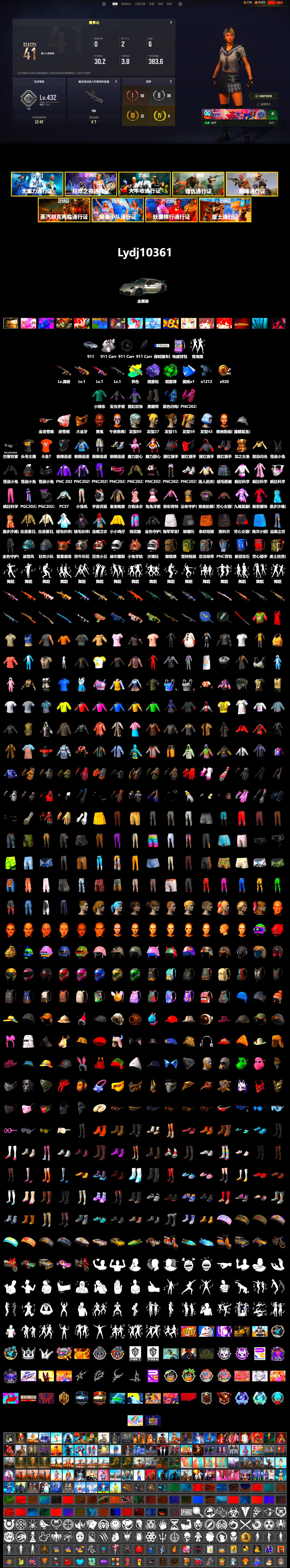 Emerald Smoke Grenade, Purple Magical Mist — M79, Duncan's Infiltrator Handwraps, «911 Carrera GTS» Sports Car, Jonathan Kamau, PGC 2021 Contingent Chaos Mask, MET Asia Series Distressed Jeans, StreamerOne, Refined Aeolus — Vector, Blue Thunder Gloves, DOUYU T-shirt - 2