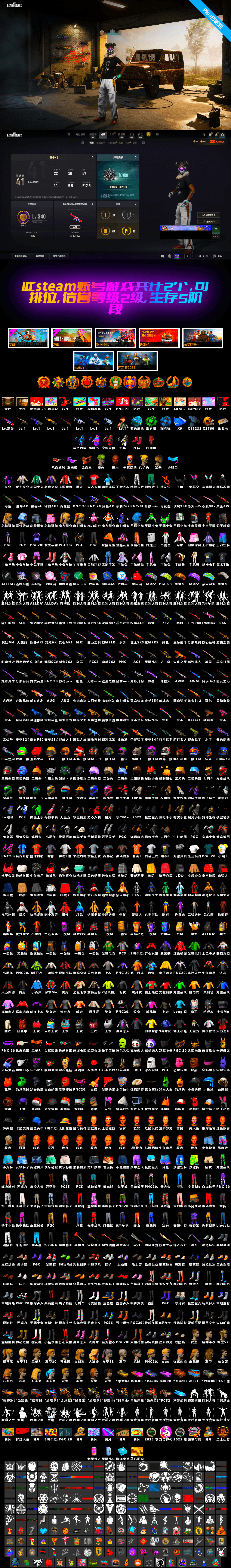Demon Hunter — ACE32 [MAX], Emerald Smoke Grenade, No Signal — M416, ZERO-G — MP5K, Neon Dream — AUG, Sun Wukong — M24, Bunny Patrol — Mk12, Danucd's Gloves, Snow Glasses, PGC 2021 Contingent Chaos Mask, Demon Biker Horns, Jonathan Kamau, Hairstyle PGI.S, Azure Smoke Grenade, Blue Magical Mist — M79, EVE - 2