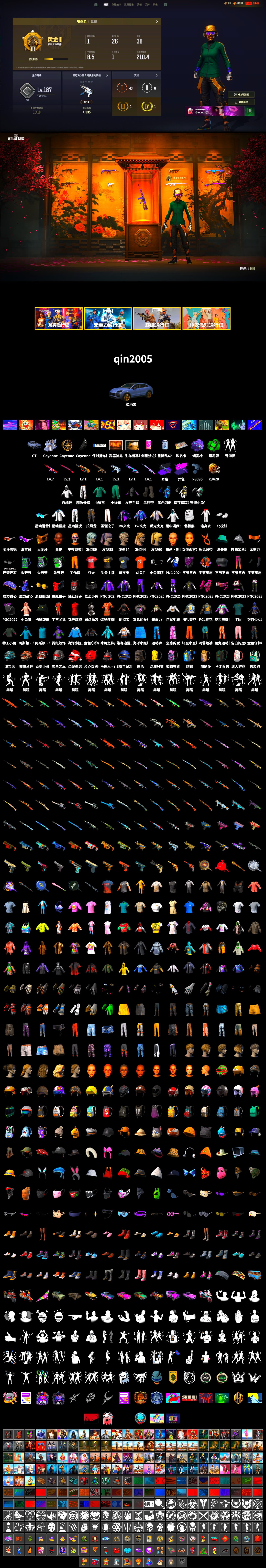 Emerald Smoke Grenade, Purple Magical Mist — M79, Duncan's Infiltrator Handwraps, «Cayenne Turbo GT» SUV, Weapons Shrine, Jonathan Kamau, Snow Glasses, PGC 2021 Contingent Chaos Mask, Polar Bear Feet, XingHun's Tiger Strike Jacket, XingHun's Tiger Strike Pants, NPL 2019 Phase 2 Jacket, Exquisite Pants, Sha Wujing's Shorts, StreamerOne, Training Jacket (Green), Blue Thunder Gloves, DOUYU T-shirt, «Chiron» Sports Car - 2