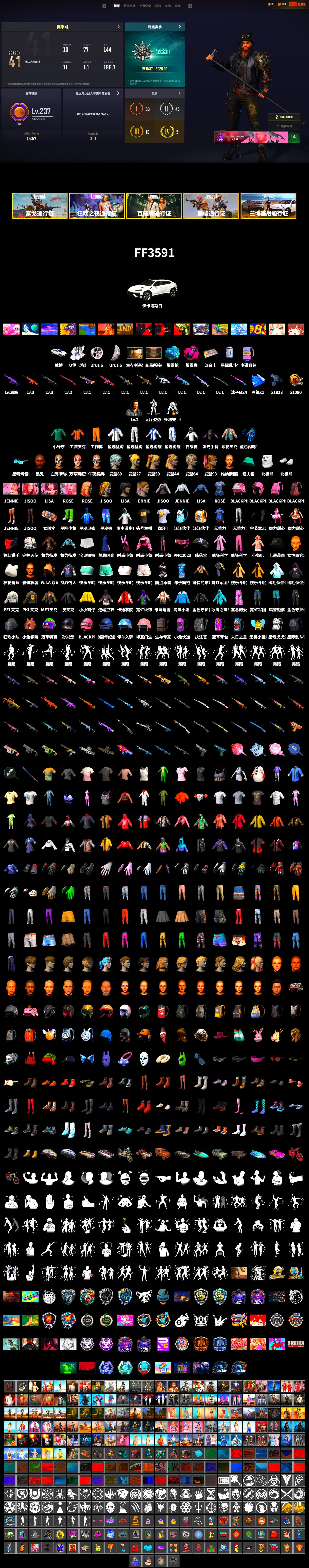 Magenta Smoke Grenade, Blue Magical Mist — M79, «Urus S» SUV, Jonathan Kamau, Polar Bear Feet, Blackpink, Pubg X Newjeans, PEL 2019 Phase 2 Jacket, XingHun's Tiger Strike Jacket, XingHun's Tiger Strike Pants, PKL 2019 Phase 2 Jacket, Sha Wujing's Shorts, XingHun's Hoodie, Xinghun's Tracksuit Pants, StreamerOne, Full Autumn — M416, XingHun's AKM, MOZZ's M24, Blue Thunder Gloves, HUYA T-shirt - 2