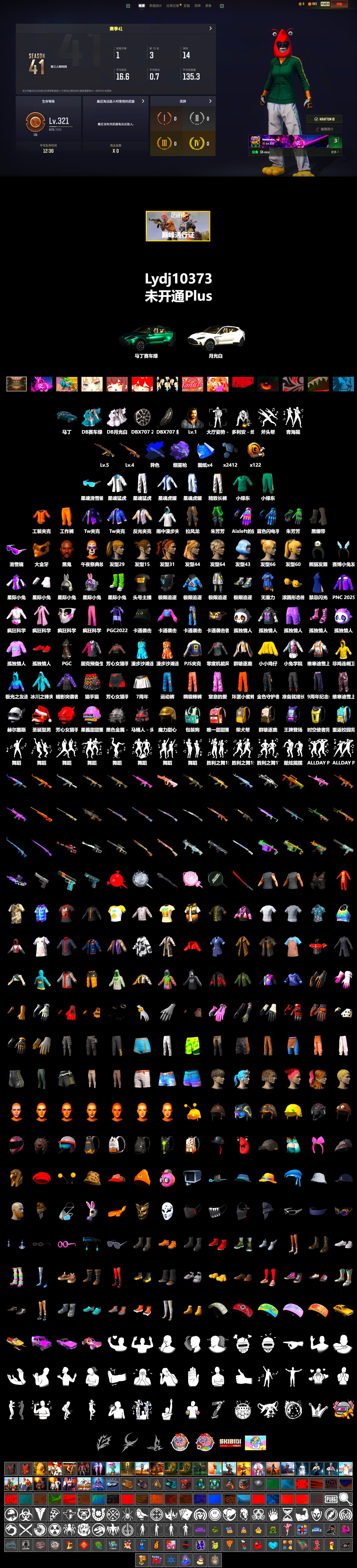 Final Serenade — M24 (Blue Black), Final Serenade — M24, Purple Magical Mist — M79, Duncan's Infiltrator Handwraps, «DBX707» SUV, Jonathan Kamau, Snow Glasses, PGC 2021 Contingent Chaos Mask, Harley Quinn's Hair, XingHun's Tiger Strike Jacket, XingHun's Tiger Strike Pants, PJS 2019 Phase 2 Jacket, Exquisite Pants, StreamerOne, Training Jacket (Green), Blue Thunder Gloves - 2
