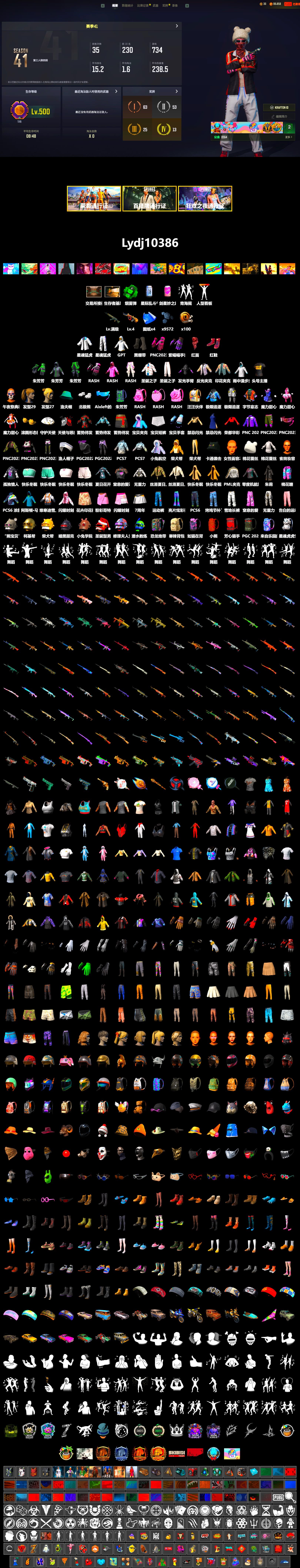 Emerald Smoke Grenade, Hi-top Trainers (Red), Duncan's Infiltrator Handwraps, PLAYERUNKNOWN's Bandana, Heavy Fur Coat (Black), Polar Bear Feet, Rash Beixli Xtra Tough Jacket, Harley Quinn's Hair, Rash Beixli Xtra Tough Jacket, PML 2019 Phase 2 Jacket, XingHun's Tiger Strike Jacket, XingHun's Tiger Strike Pants, XiongDi Hoodie, StreamerOne, GPT 2025 Four Angry Men Jacket - 2
