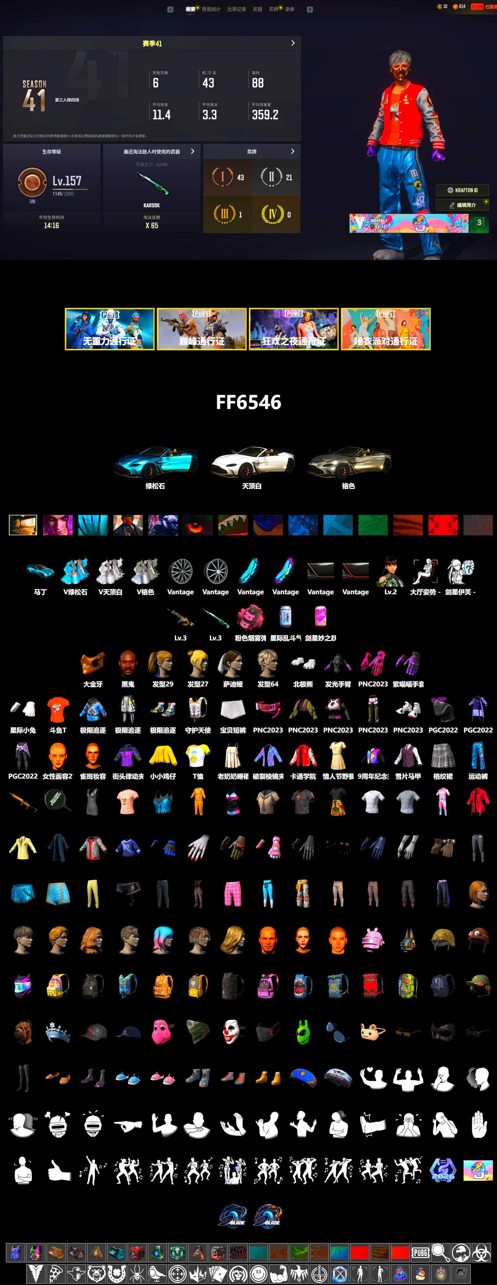 «V12 Vantage Roadster (Luxe)» Sports Car, Jonathan Kamau, PGC 2021 Contingent Chaos Mask, Polar Bear Feet, Harley Quinn's Hair, DOUYU T-shirt - 2