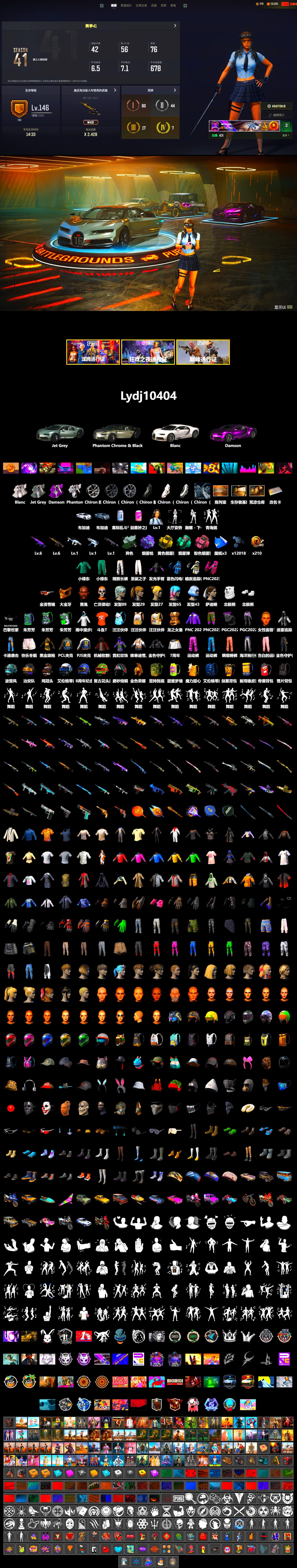 Time Keeper - M416 (Gray Green), Time Keeper - M416, Teal Smoke Grenade, Purple Magical Mist — M79, «Chiron» Sports Car, Showroom, Jonathan Kamau, PGC 2021 Contingent Chaos Mask, Polar Bear Feet, Harley Quinn's Hair, Desolate Warehouse, PJS 2019 Phase 2 Jacket, Exquisite Pants, Training Jacket (Green), Blue Thunder Gloves, DOUYU T-shirt - 2