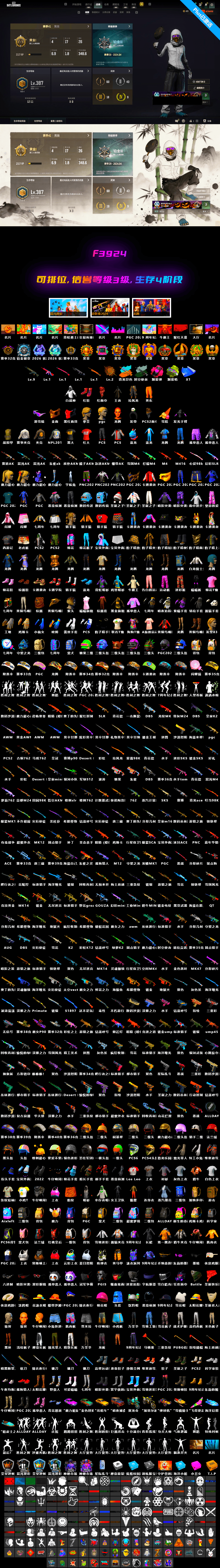 Magenta Smoke Grenade, Azure Dragon — Beryl M762, Tang Sanzang — Pan, No Signal — M416, Midnight Menace — Kar98k, PGC 2021 Contingent Chaos Mask, Snow Glasses, Yellow Fog of Fury — M79, Final Serenade — M24, Time Keeper - M416 (Gray Green), Obscura - Mk12 - 2