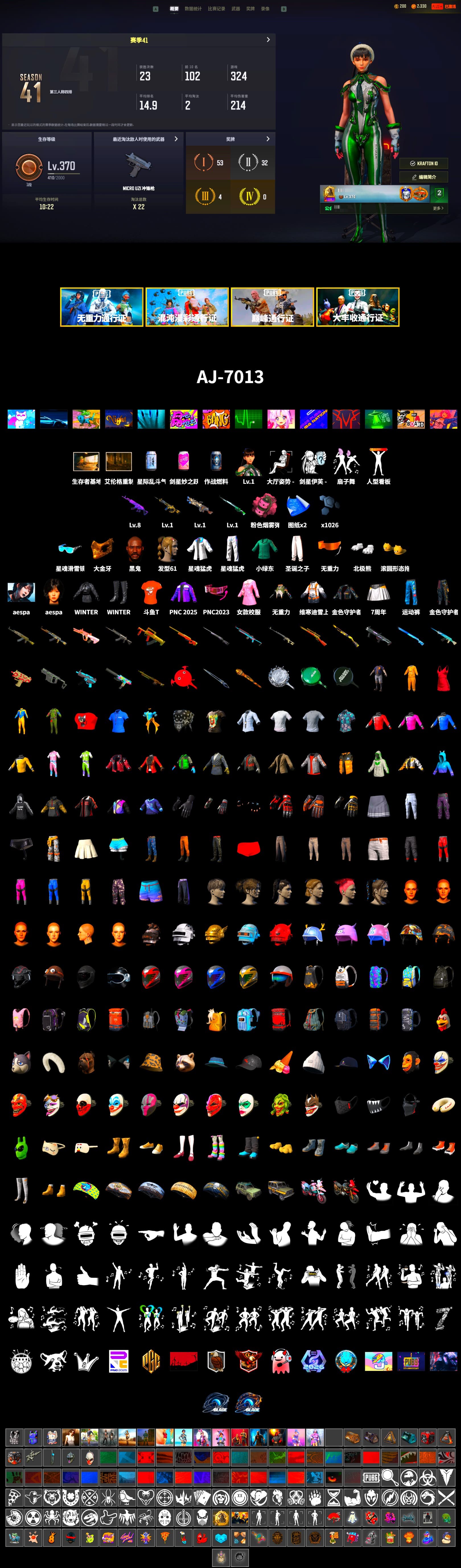 Jonathan Kamau, PGC 2021 Contingent Chaos Mask, Polar Bear Feet, aespa Stage, Nostalgia, XingHun's Tiger Strike Jacket, XingHun's Tiger Strike Pants, aespa WINTER, DOUYU T-shirt - 2