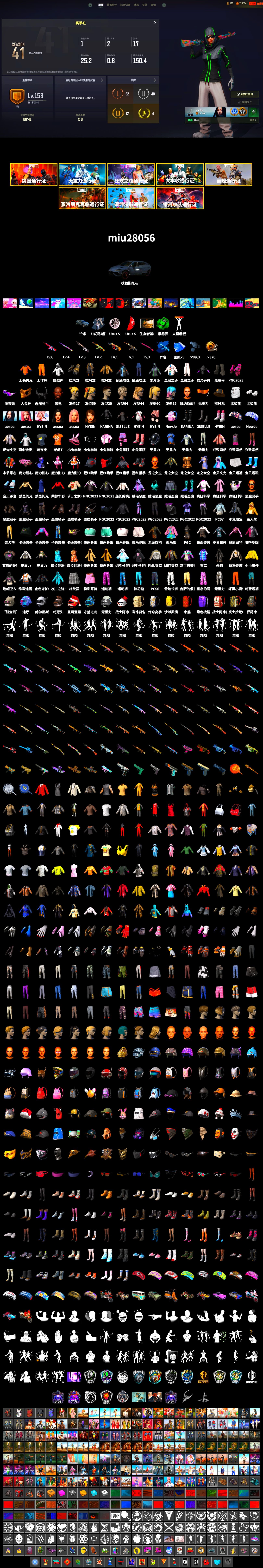 Emerald Smoke Grenade, Duncan's Infiltrator Handwraps, Jonathan Kamau, Snow Glasses, PGC 2021 Contingent Chaos Mask, Demon Biker Horns, Polar Bear Feet, Pubg X Newjeans, Aespa, PML 2019 Phase 2 Jacket, Sha Wujing's Shorts, Full Autumn — M416 - 2