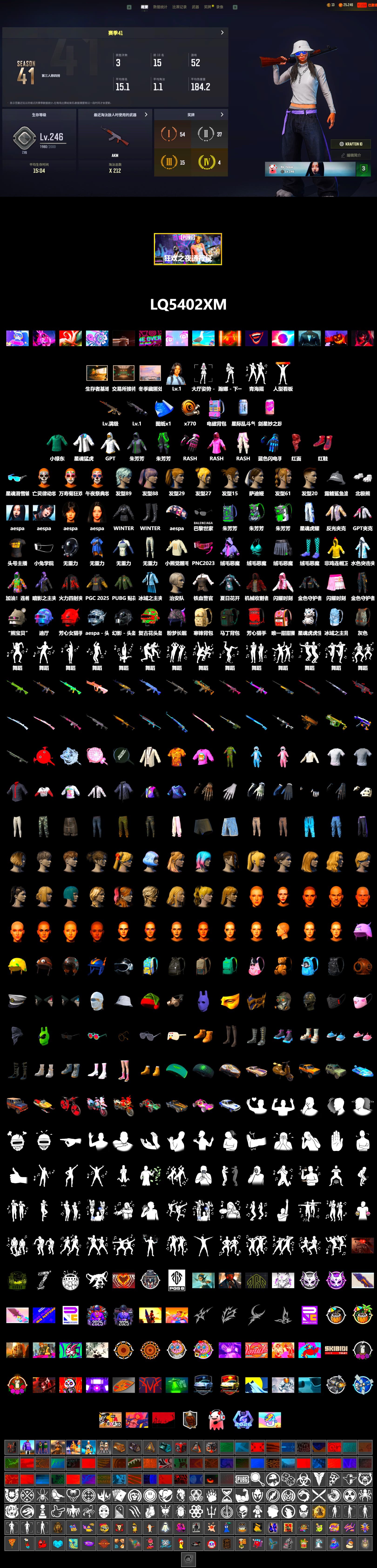 Hi-top Trainers (Red), PLAYERUNKNOWN's Bandana, Polar Bear Feet, Rash Beixli Xtra Tough Jacket, aespa Stage, Harley Quinn's Hair, Rash Beixli Xtra Tough Jacket, XingHun's Tiger Strike Jacket, StreamerOne, GPT 2025 Four Angry Men Jacket, aespa KARINA, aespa WINTER, Blue Thunder Gloves - 2