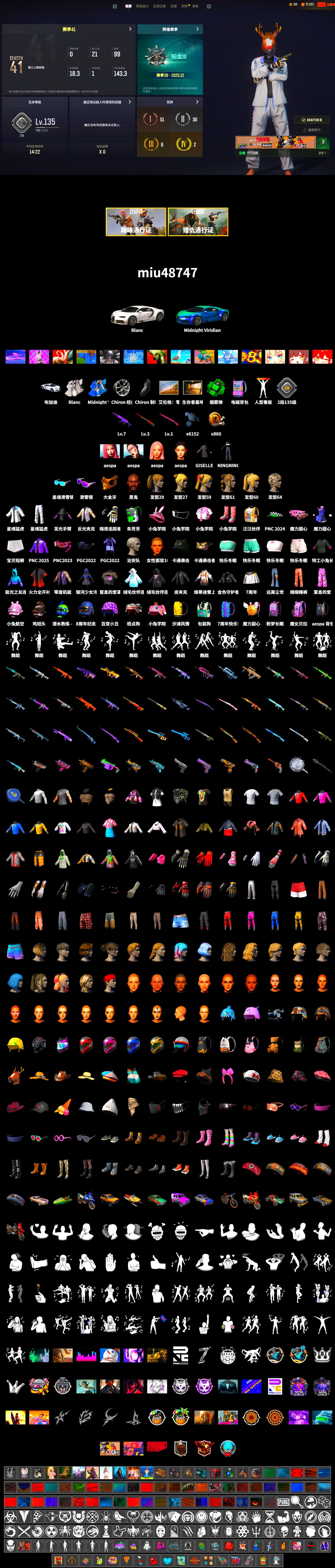 Emerald Smoke Grenade, «Chiron» Sports Car, Jonathan Kamau, Snow Glasses, PGC 2021 Contingent Chaos Mask, Aespa, Harley Quinn's Hair, XingHun's Tiger Strike Jacket, XingHun's Tiger Strike Pants, Sideshow Bear Feet - 2