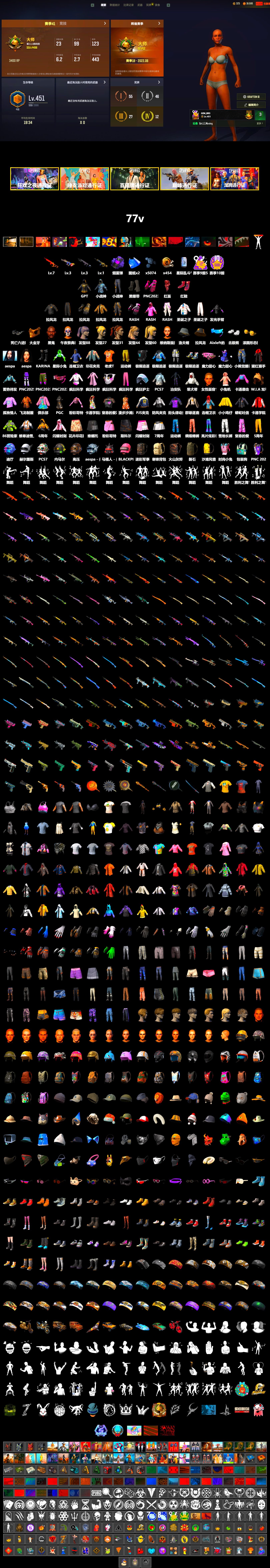 Purple Smoke Grenade, Hi-top Trainers (Red), Duncan's Infiltrator Handwraps, Jonathan Kamau, PGC 2021 Contingent Chaos Mask, PLAYERUNKNOWN's Bandana, Heavy Fur Coat (Black), Polar Bear Feet, Rash Beixli Xtra Tough Jacket, aespa Stage, Rash Beixli Xtra Tough Jacket, Nostalgia, PJS 2019 Phase 2 Jacket, aespa KARINA - 2