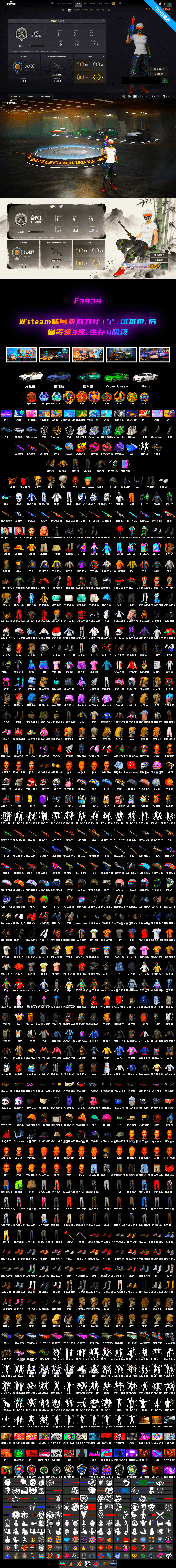 Medusa — Beryl M762 [MAX], Siren — Pan [MAX], Magenta Smoke Grenade, «Cayenne Turbo GT» SUV, No Signal — M416, «Chiron» Sports Car, Jonathan Kamau, PGC 2021 Contingent Chaos Mask, 9S's Hairstyle, Demon Biker Horns, Nier, Danucd's Gloves, «DBX707» SUV, Purple Magical Mist — M79, Aespa, Sun Scorched — S1897, «Chiron» Sports Car, G-DRAGON — AUG, Absolute Zero - Groza (Yellow Coral) - 2