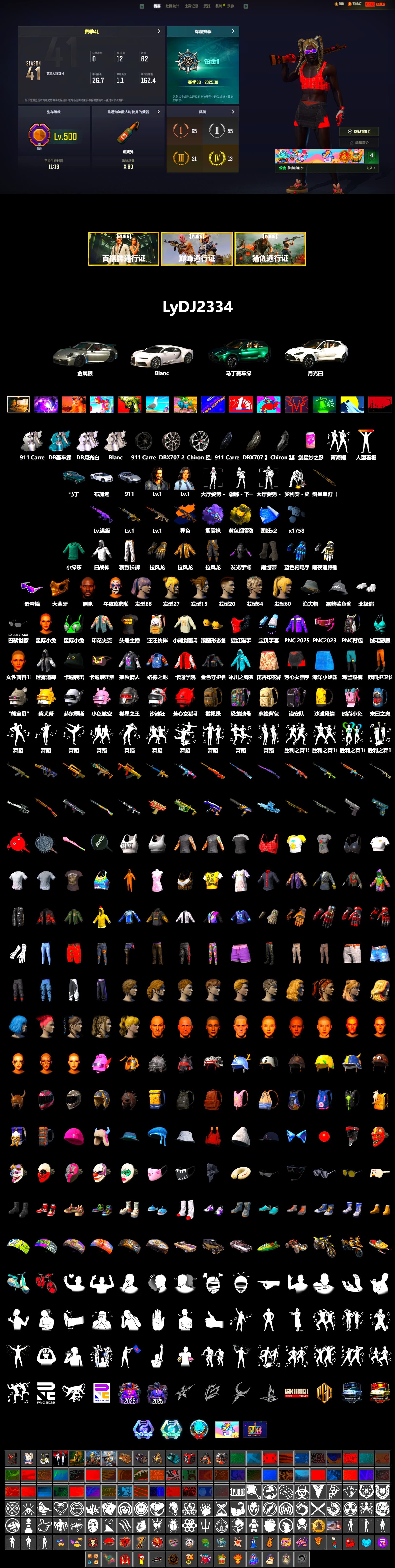 Medusa — Beryl M762 (Gold Charcoal), Purple Magical Mist — M79, Duncan's Infiltrator Handwraps, «911 Carrera GTS» Sports Car, «Chiron» Sports Car, «DBX707» SUV, Jonathan Kamau, Snow Glasses, PGC 2021 Contingent Chaos Mask, Polar Bear Feet, Exquisite Pants, Sha Wujing's Shorts, StreamerOne, Blue Thunder Gloves - 2