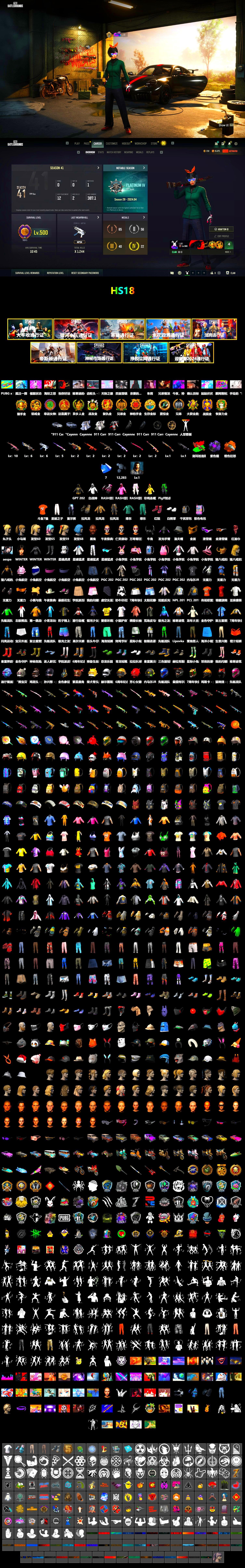 Rest in Pink — Dragunov [2], Purple Smoke Grenade, Orange Fog of Fury — M79, Hi-top Trainers (Red), «911 Carrera GTS» Sports Car, «Cayenne Turbo GT» SUV, Jonathan Kamau, Snow Glasses, PGC 2021 Contingent Chaos Mask, Demon Biker Horns, PLAYERUNKNOWN's Bandana, Heavy Fur Coat (Black), Polar Bear Feet, Rash Beixli Xtra Tough Jacket, Aespa, Harley Quinn's Hair, Rash Beixli Xtra Tough Jacket, XingHun's Tiger Strike Jacket, XingHun's Tiger Strike Pants, NPL 2019 Phase 2 Jacket, PJS 2019 Phase 2 Jacket, XiongDi Hoodie, MET Asia Series Distressed Jeans, Sha Wujing's Shorts, StreamerOne, Training Jacket (Green), Full Autumn — M416, Blue Thunder Gloves, DOUYU T-shirt - 2