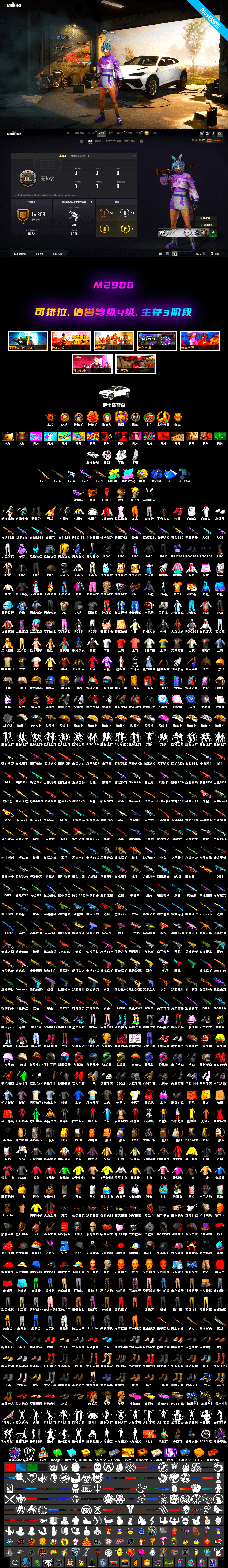 Black Tortoise — SKS, Bunny Patrol — Mk12, PGC 2021 Contingent Chaos Mask, Snow Glasses, ZERO-G — MP5K, Blue Smoke Grenade, Yellow Fog of Fury — M79, Hocus Focus — Mk12 - 2